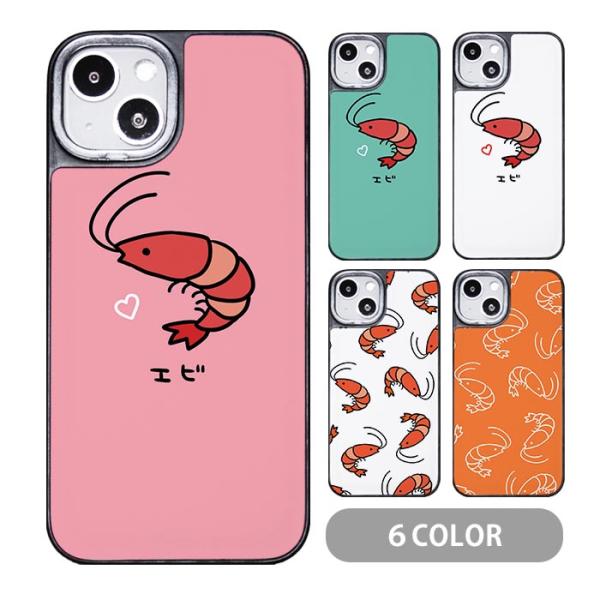 Apple iPhone エビ スマホケース クッション素材 エビ 海老 桜エビ 海の生き物【送料無料