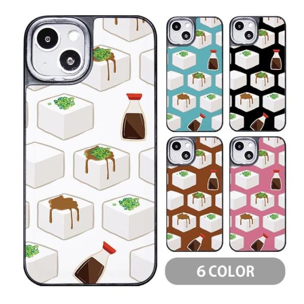 X}zP[X NbVf  Ƃ  z ݖ 傤 lM iphone16 iphone15 iphone14 iphone13 iphone8