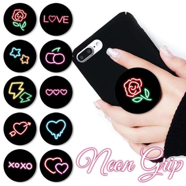 ☆スマホグリップ ネオン 薔薇 バラ サクランボ ハート かわいい グリップスタンド ポップアップ グリップ スマホリング :ic-gg031:BleeeK ヤフー店 通販 ★スマホグリップ ネオン 薔薇 バラ サクランボ ハート かわいい グリップスタンド ポップアップ グリップ スマホリング