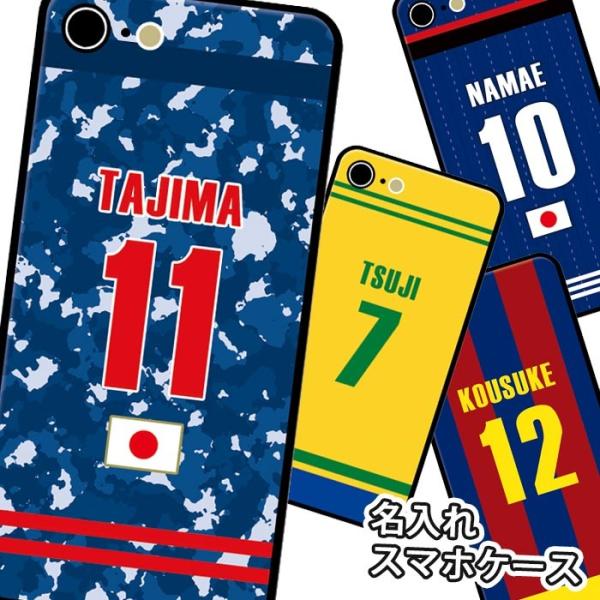 スマホケース ラウンド ガラス 名入れ ユニフォーム風 サッカー 日本 バルセロナ ブラジル ネーム iphone17 iphone16 iphone15 iphone14 iphone13