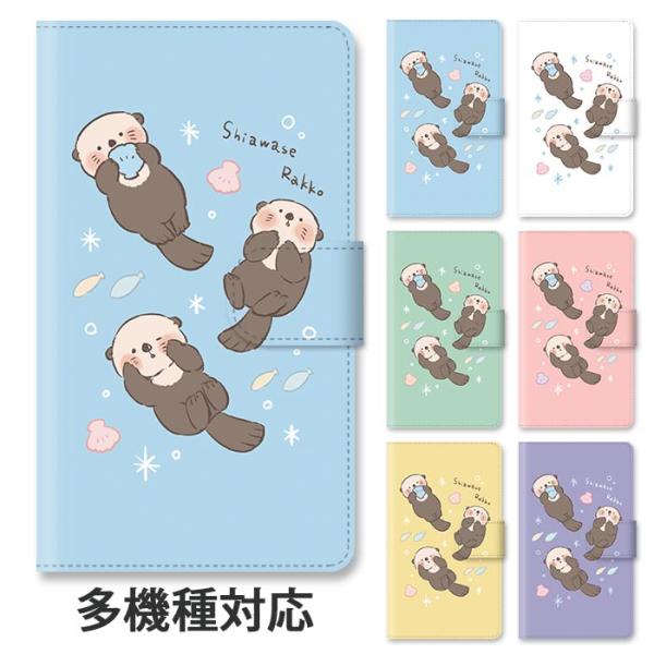 スマホケース 手帳型 手帳型ケース iphone16 iphone15 iphone14 iphoneSE iphone13 ラッコ 海獺 らっこ 海の生き物 水族館 海の中 スタンド式 ベルトあり