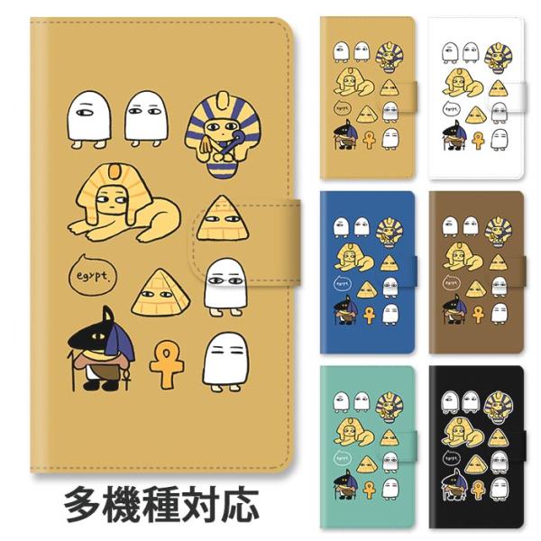 スマホケース 手帳型 手帳型ケース iphone16 iphone15 iphone14 iphoneSE iphone13 エジプト メジェド ツタンカーメン スフィンクス スタンド式 ベルトあり