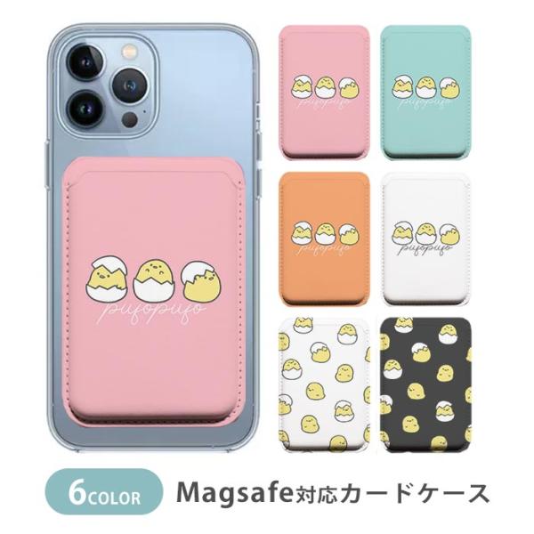 MagSafe対応 MagSafe カードケース マグセーフ 磁気内蔵カード