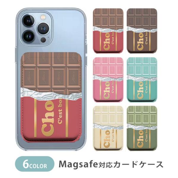 MagSafe対応 MagSafe カードケース マグセーフ 磁気内蔵カード収納