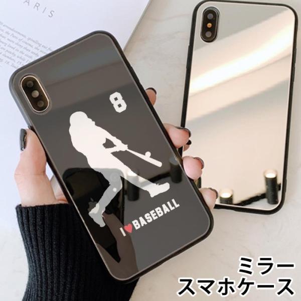 スマホケース ミラー 鏡面 ラウンド ガラス 名入れ スポーツ 野球