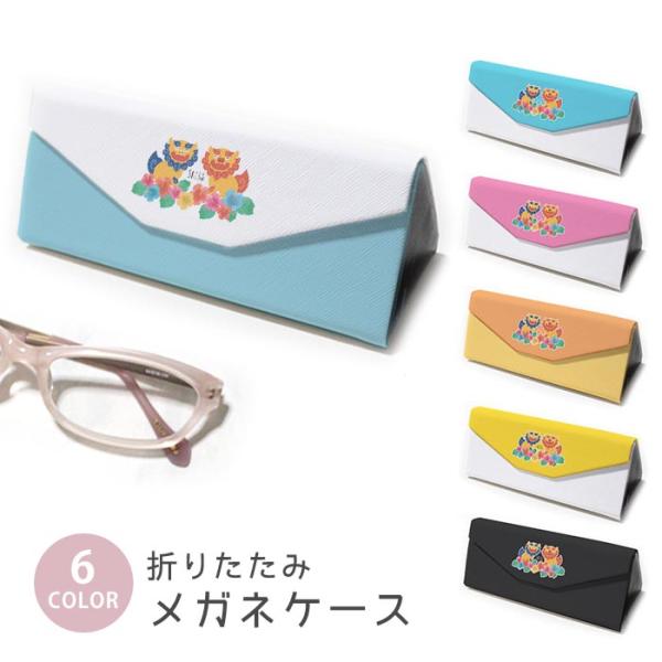 ココちゃん·͜·ᰔᩚ折り畳み式メガネ三角形ケース·͜·ᰔᩚ 手提げバッグ 折りたたみ眼鏡ケース メガネケース 折りたたみ コンパクト収納 三角形