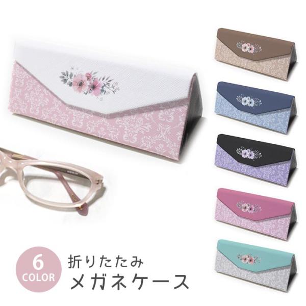 ココちゃん·͜·ᰔᩚ折り畳み式メガネ三角形ケース·͜·ᰔᩚ 手提げバッグ 折りたたみ眼鏡ケース メガネケース 折りたたみ コンパクト収納 三角形