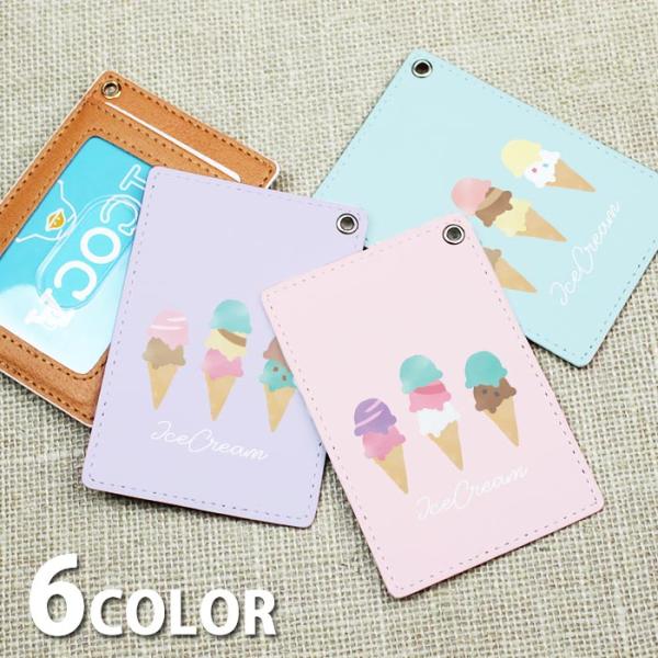 パスケース 定期入れ レディース アイスクリーム アイス 夏 カラフル パステル カードケース Icカード かわいい 可愛い メンズ Ic Pc010 Bleeek ヤフー店 通販 Yahoo ショッピング