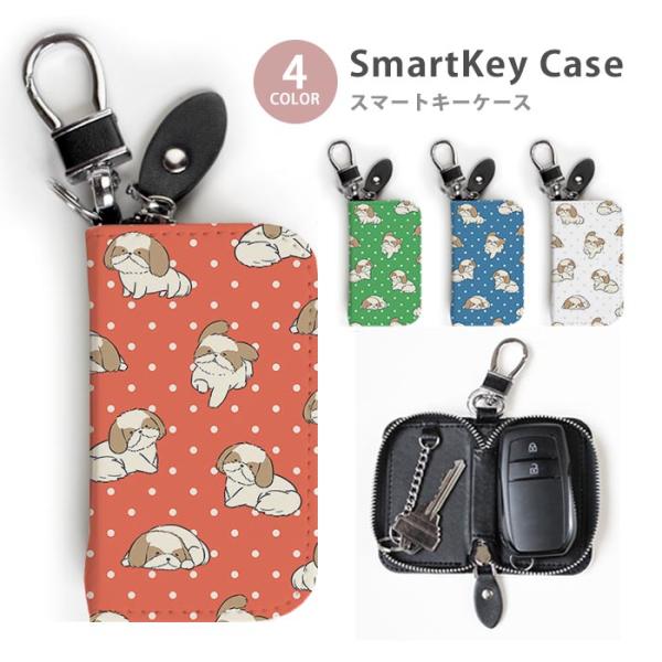 スマートキーケース レディース メンズ シーズー 犬 ペット レトロ