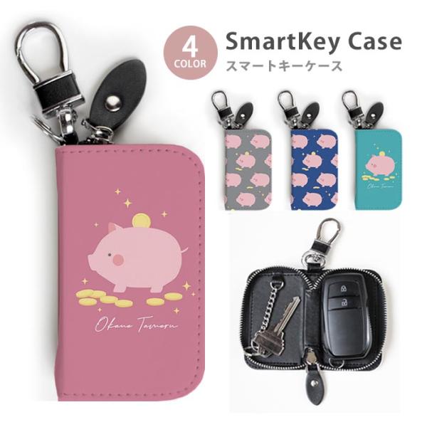 スマートキー　100個セット販売 スマートキーケース（スマートキー2個収納・カード2枚収納・防水