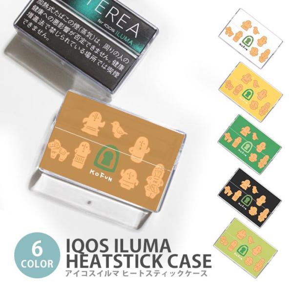 アイコス イルマ ヒートスティックケース IQOSケース 加熱式たばこ用