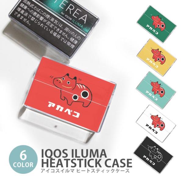 アイコス イルマ ヒートスティックケース IQOSケース 加熱式たばこ用