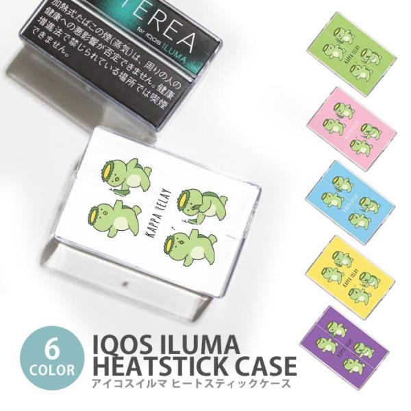 ［白瀬様］IQOSイルマ（i)ケース24・IQOSヒートスティックケース35 アイコス イルマ ヒートスティックケース IQOSケース 加熱式たばこ用