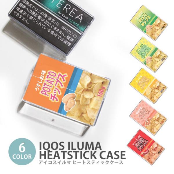 アイコス イルマ ヒートスティックケース IQOSケース 加熱式たばこ用