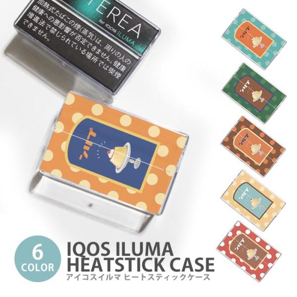 アイコス イルマ ヒートスティックケース IQOSケース 加熱式たばこ用