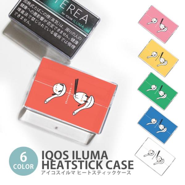 ［白瀬様］IQOSイルマ（i)ケース24・IQOSヒートスティックケース35 アイコス イルマ ヒートスティックケース IQOSケース 加熱式たばこ用
