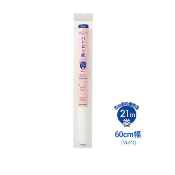 クロバー ハトロン紙 たっぷり使える ロールタイプ21m巻 クローバー 39-322