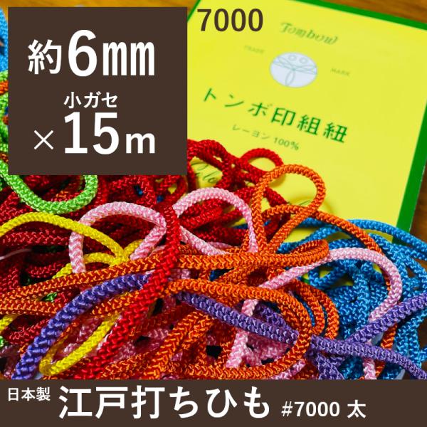 blenders_edo7000-15m