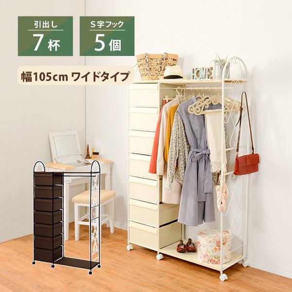ハンガーラック コートハンガー クローゼットハンガー クローゼット かわいい アイアン引出し付き 棚付き キャスター付き ホワイト Khr 3261wh Hadekel Com