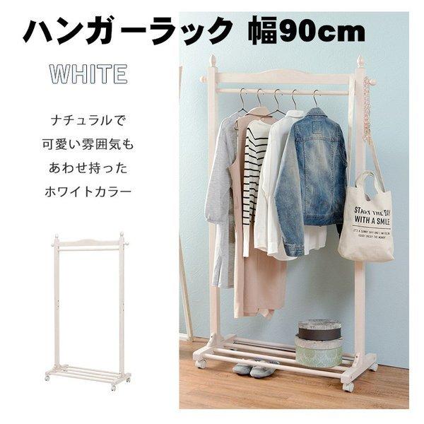 ハンガーラック コートハンガー 木製 白 かわいい キャスター付き ホワイトウォッシュ ブレスインテリア 通販 Yahoo ショッピング