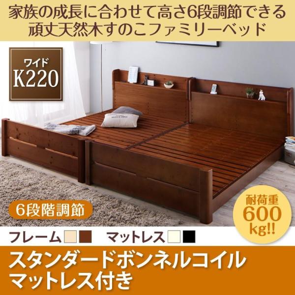 ベッド ワイドk2 高さ調節 頑丈 すのこ 大きいベッド Seivisage 初売り ファミリー スタンダードボンネルコイルマットレス付き セミダブル シングル