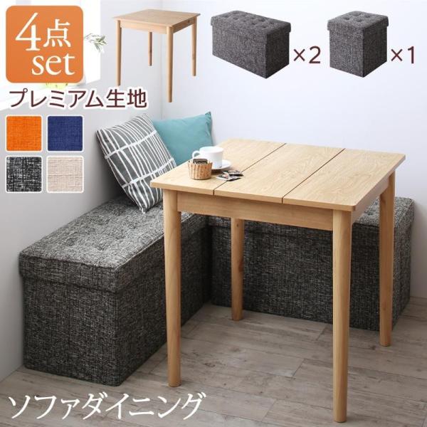ダイニングセット スツール ボックススツール かわいい おしゃれ 4点セット ファッション通販 プレミアム生地 北欧 テーブルw68cm 2pスツール 2脚 1pスツール1脚 Myrtle