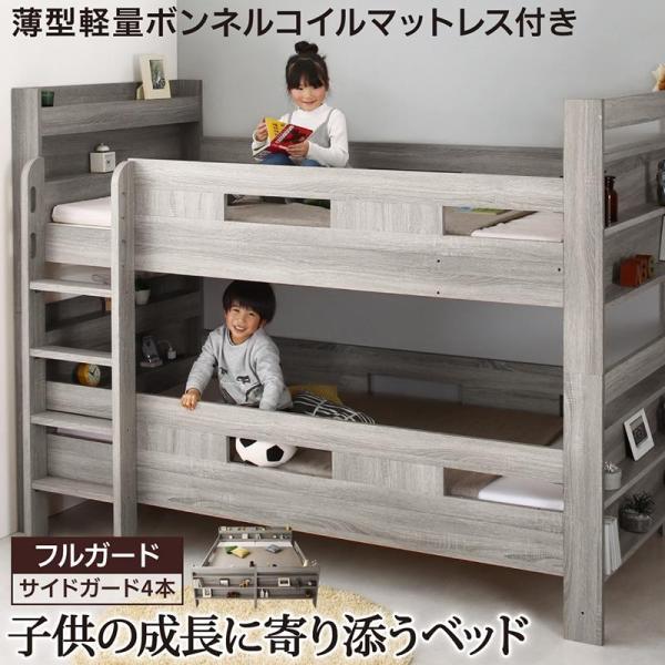 ベッド 大きい ワイドキング 新作続 2段ベッド ファミリーベッド フルガード Greytoss 薄型軽量ボンネルコイルマットレス付 ワイドk0