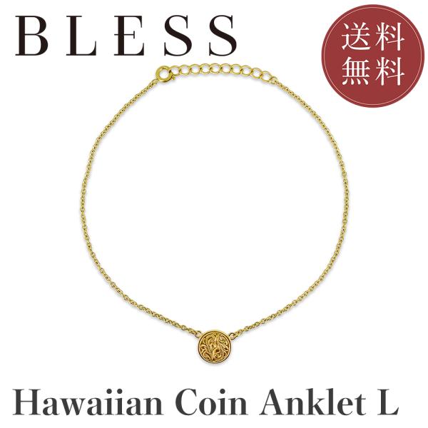 ハワイアンコインアンクレット(L)【ステンレス アンクレット メンズ レディース BLESS ブレス ハワイアンジュエリー】