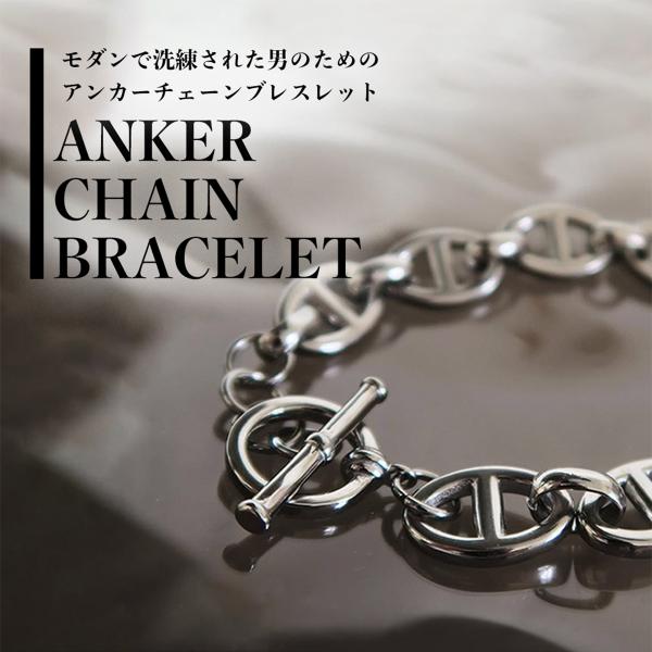 アンカーチェーンブレスレット(L)【ステンレス ブレスレット メンズ BLESS ブレス】