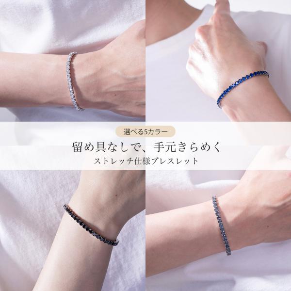 ストレッチ テニスブレスレット(フリーサイズ)【ステンレス ブレスレット メンズ レディース BLESS ブレス】