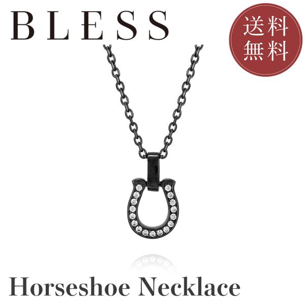 ホースシューネックレス【ステンレス ネックレス メンズ レディース BLESS ブレス】