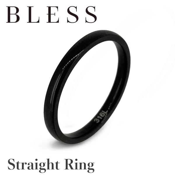 ストレートリング ステンレス/リング/レディース/メンズ/ペア/BLESS/ブレス/送料無料