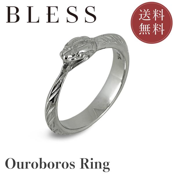 ウロボロスリング【ステンレス リング メンズ BLESS ブレス】