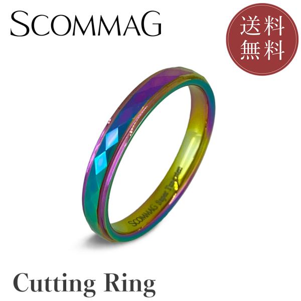カッティングリング スーパータングステン/リング/レディース/メンズ/ペア/SCOMMAG/エスカマジー/送料無料
