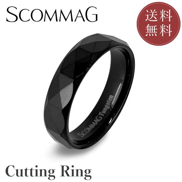 カッティングリング【タングステン リング メンズ SCOMMAG エスカマジー ブラックカラー】送料無料
