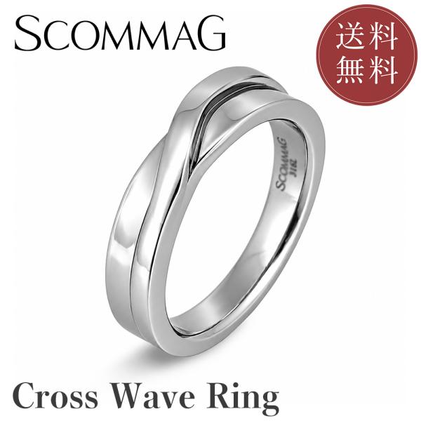 クロスウェーブリング【ステンレス リング メンズ ペア SCOMMAG エスカマジー】送料無料