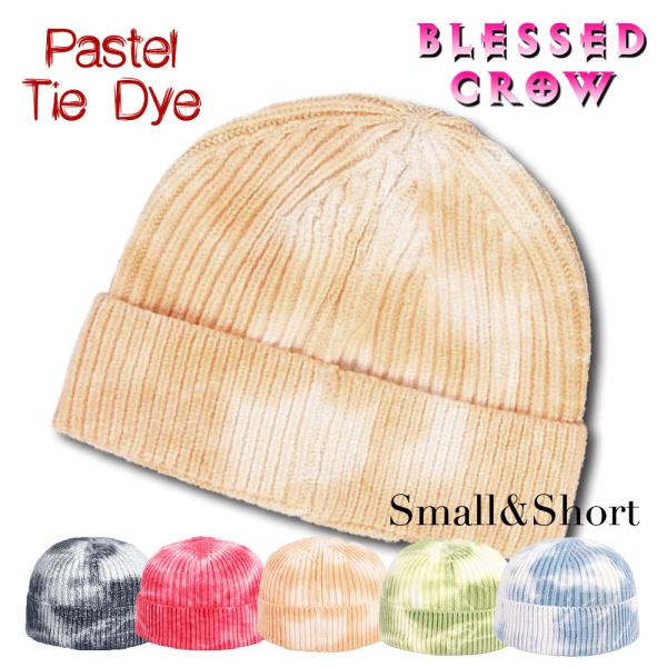 タイダイ ニット帽 短い 小さい ビーニー レディース 帽子 ショート
