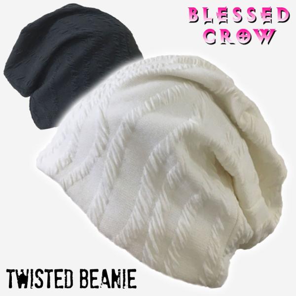 twistedビーニー ニット帽 メンズ レディース 立体ストライプ