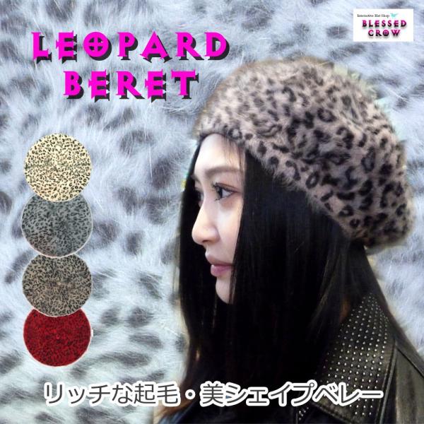 viviennewestwood ベレー帽 レオパード ヒョウ柄 Vivienne