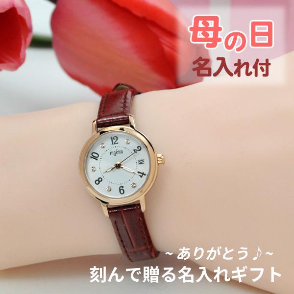ALBA(SEIKO) 腕時計 レディース 母の日 ギフト 名入れ付 ALBA(SEIKO) 腕時計 レディース 母の日 ギフト 名入れ付
