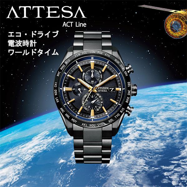 ACT Line JAXA LABEL HTV-X Limited model 限定発売 シチズン アテッサ