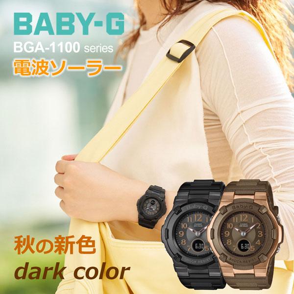 ☆シマカノコ☆BABY-G　ソーラー電波時計　G-Shock 電波ソーラー ペアウォッチ Gショック 大人かっこいい ペア オフィス