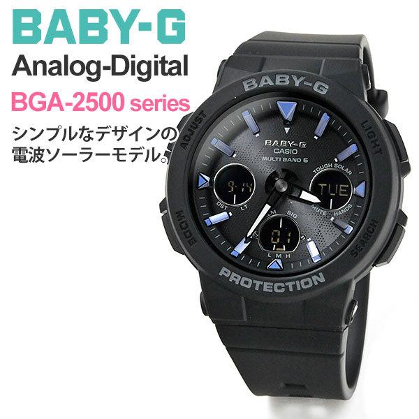 腕時計 レディース 防水 ベビーg gショック カシオ腕時計 baby-g 電波