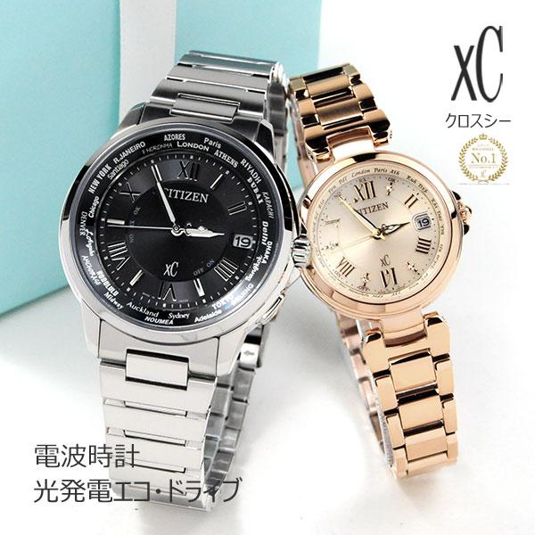 ♦︎CITIZEN クロスシー XC♦︎ ハッピーフライト電波ソーラー