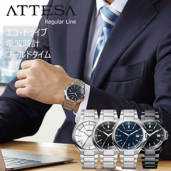 CITIZEN シチズン ATESSA アテッサ 腕時計 メンズ CB3010 ATTESA CB3010-57E シチズン アテッサ 腕時計 メンズ – 東京