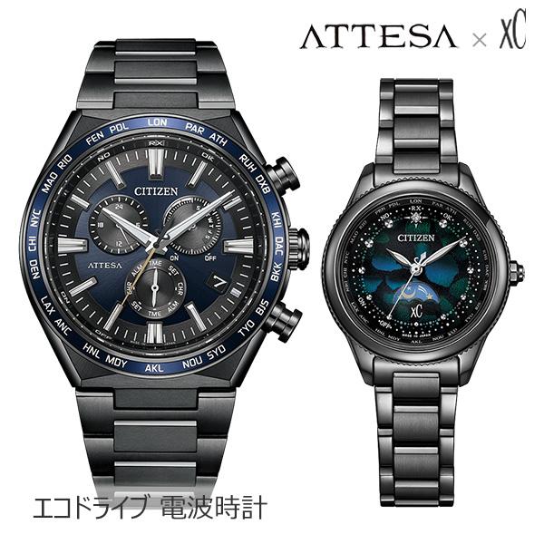 ATTESA（CITIZEN） ペアウォッチ シチズン アテッサ&クロスシー エコ