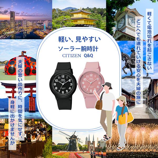 Q&Q 旅行 入院 に 安心 電池交換不要 腕時計 レディース