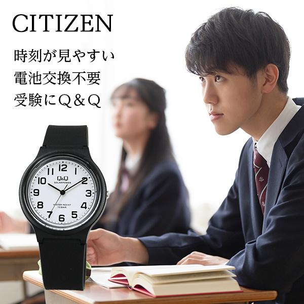 Q&Q 受験用 時計 電池交換不要 腕時計 ソーラー ウオッチ Q&Q 受験用 時計 電池交換不要 腕時計 ソーラー ウオッチ