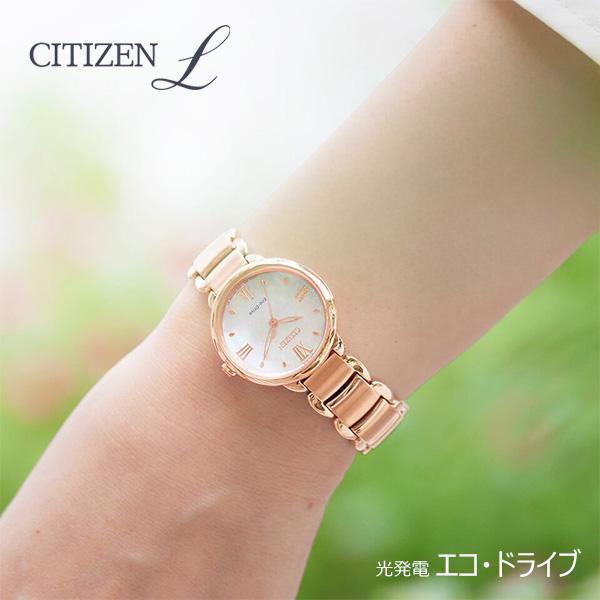 CITIZEN L シチズン エル エコドライブ 腕時計 レディース EM0928-84D