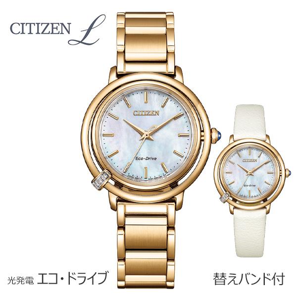 替えバンド付き シチズン エル ソーラー光発電 エコドライブ 腕時計